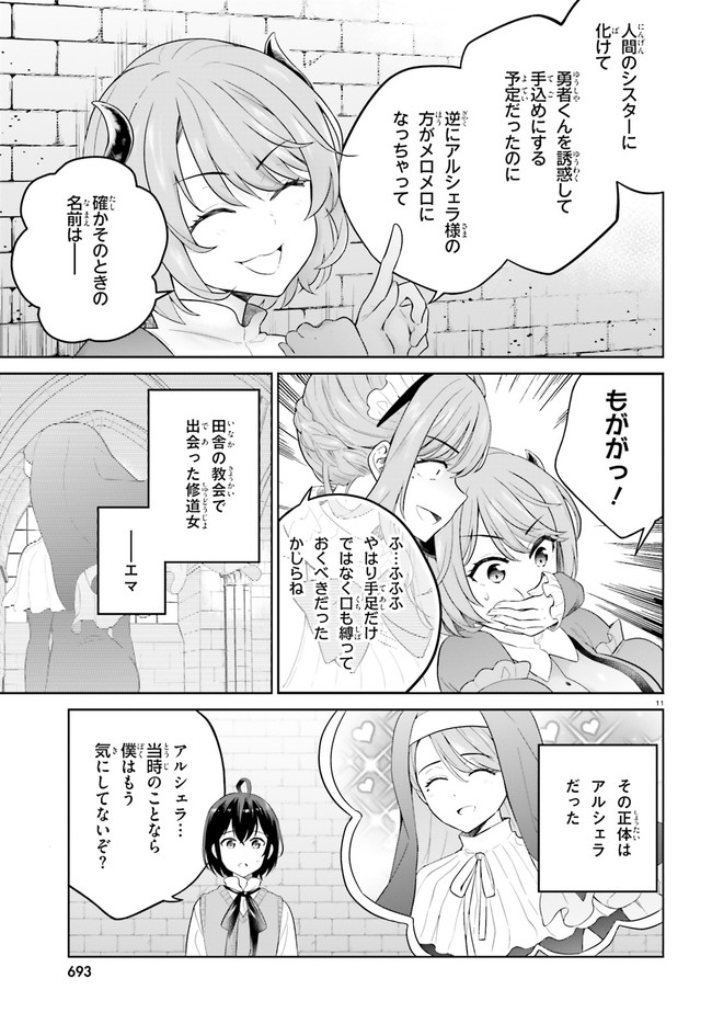SHINDOU YUUSHA TO MAID ONEESAN (MANGA) - raw - Chapter 18 - https://jpdd.ccdd.to/JPDD/shindouyuushatomaidoneesanmanga/174659/1k2kbibrgo3.jpg
