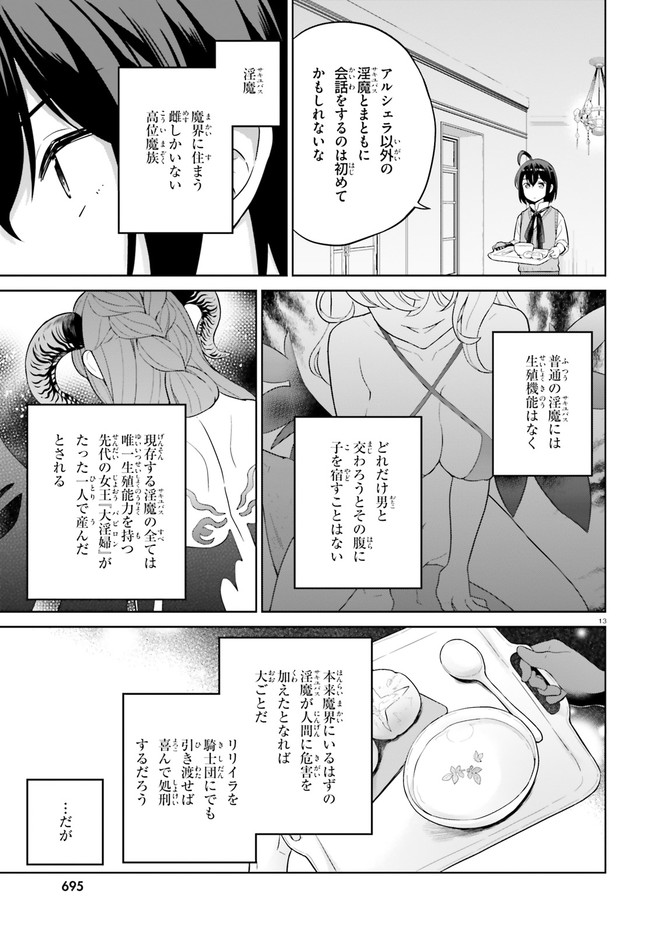 SHINDOU YUUSHA TO MAID ONEESAN (MANGA) - raw - Chapter 18 - https://jpdd.ccdd.to/JPDD/shindouyuushatomaidoneesanmanga/174659/1qg0kg41xp1.jpg