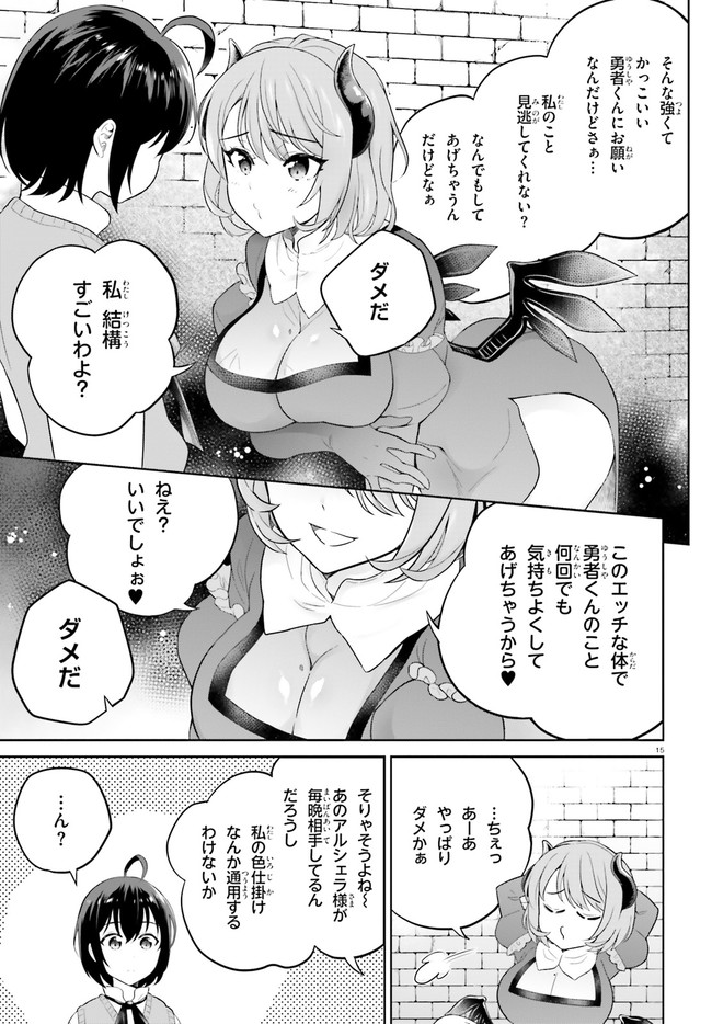 SHINDOU YUUSHA TO MAID ONEESAN (MANGA) - raw - Chapter 18 - https://jpdd.ccdd.to/JPDD/shindouyuushatomaidoneesanmanga/174659/2e4mwxkp5v5.jpg