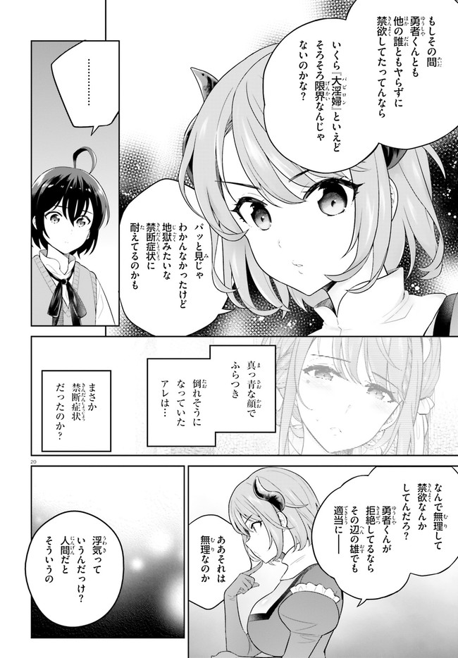 SHINDOU YUUSHA TO MAID ONEESAN (MANGA) - raw - Chapter 18 - https://jpdd.ccdd.to/JPDD/shindouyuushatomaidoneesanmanga/174659/4mtqwv2qaba.jpg