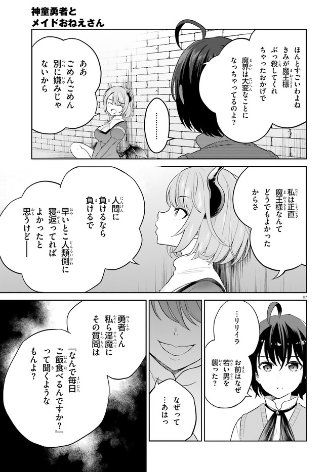 SHINDOU YUUSHA TO MAID ONEESAN (MANGA) - raw - Chapter 18 - https://jpdd.ccdd.to/JPDD/shindouyuushatomaidoneesanmanga/174659/aydrclnyufk.jpg