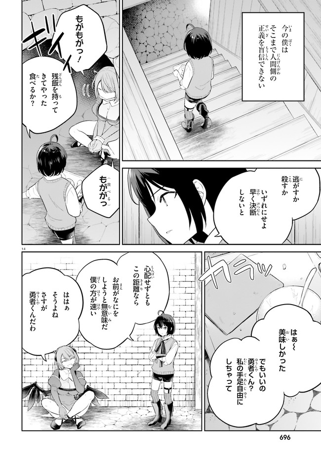 SHINDOU YUUSHA TO MAID ONEESAN (MANGA) - raw - Chapter 18 - https://jpdd.ccdd.to/JPDD/shindouyuushatomaidoneesanmanga/174659/dxhxllesm4v.jpg