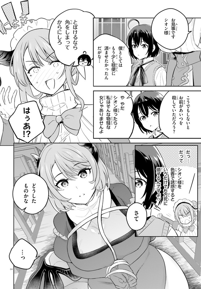 SHINDOU YUUSHA TO MAID ONEESAN (MANGA) - raw - Chapter 18 - https://jpdd.ccdd.to/JPDD/shindouyuushatomaidoneesanmanga/174659/fekcjsecl2b.jpg