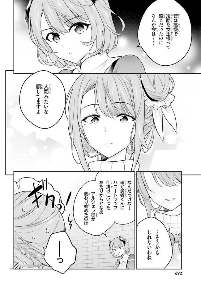 SHINDOU YUUSHA TO MAID ONEESAN (MANGA) - raw - Chapter 18 - https://jpdd.ccdd.to/JPDD/shindouyuushatomaidoneesanmanga/174659/fyamrcikrh0.jpg