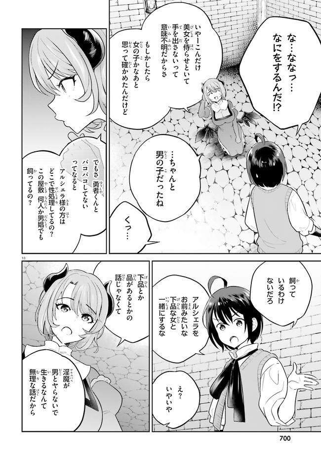 SHINDOU YUUSHA TO MAID ONEESAN (MANGA) - raw - Chapter 18 - https://jpdd.ccdd.to/JPDD/shindouyuushatomaidoneesanmanga/174659/g52gvfwnwey.jpg