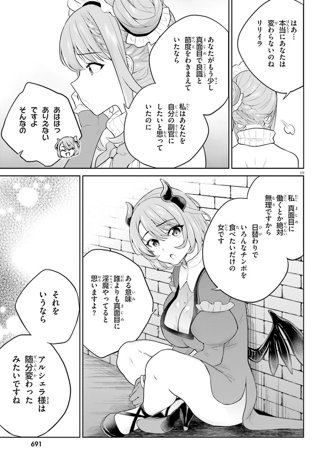 SHINDOU YUUSHA TO MAID ONEESAN (MANGA) - raw - Chapter 18 - https://jpdd.ccdd.to/JPDD/shindouyuushatomaidoneesanmanga/174659/nkpznuyuybv.jpg