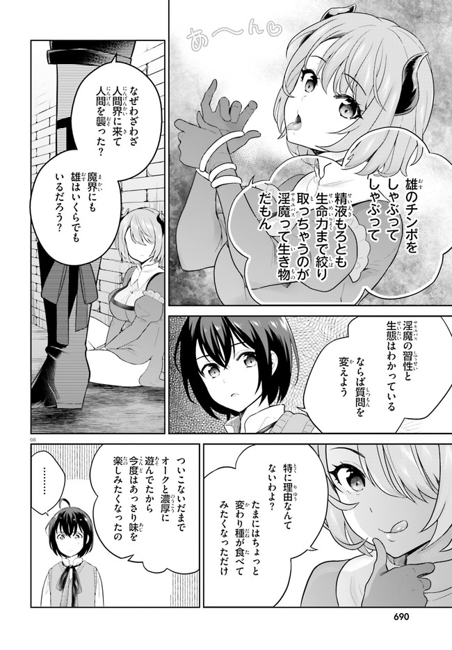 SHINDOU YUUSHA TO MAID ONEESAN (MANGA) - raw - Chapter 18 - https://jpdd.ccdd.to/JPDD/shindouyuushatomaidoneesanmanga/174659/pzlvysmpiey.jpg