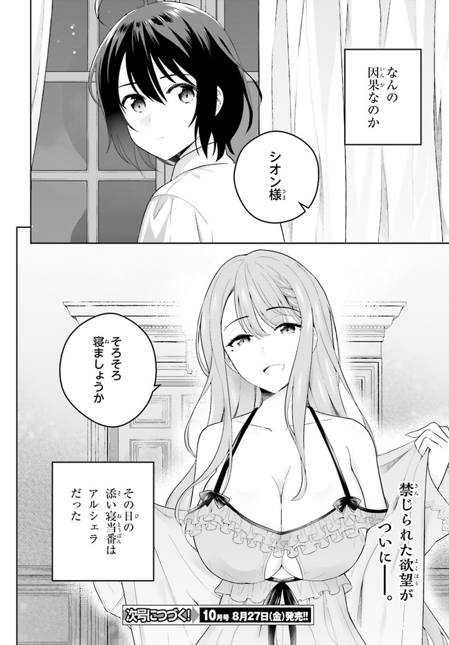 SHINDOU YUUSHA TO MAID ONEESAN (MANGA) - raw - Chapter 18 - https://jpdd.ccdd.to/JPDD/shindouyuushatomaidoneesanmanga/174659/rja3zrglz0d.jpg