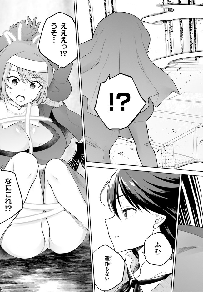 SHINDOU YUUSHA TO MAID ONEESAN (MANGA) - raw - Chapter 18 - https://jpdd.ccdd.to/JPDD/shindouyuushatomaidoneesanmanga/174659/vnyognplcpg.jpg