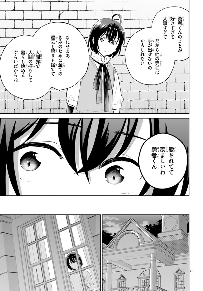 SHINDOU YUUSHA TO MAID ONEESAN (MANGA) - raw - Chapter 18 - https://jpdd.ccdd.to/JPDD/shindouyuushatomaidoneesanmanga/174659/z0wxjvhttte.jpg