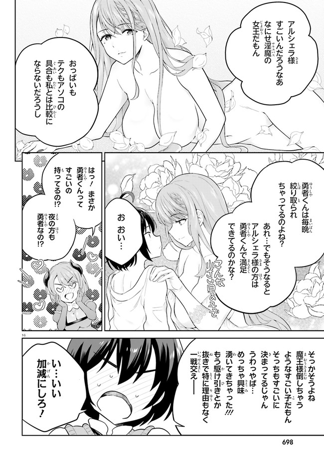 SHINDOU YUUSHA TO MAID ONEESAN (MANGA) - raw - Chapter 18 - https://jpdd.ccdd.to/JPDD/shindouyuushatomaidoneesanmanga/174659/z2xgbzkkp1h.jpg