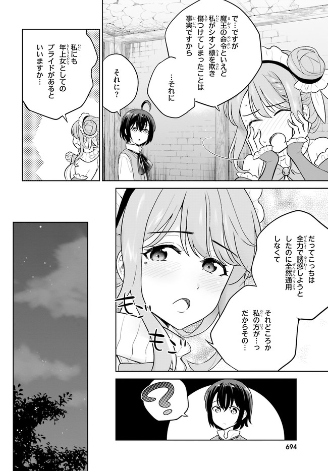 SHINDOU YUUSHA TO MAID ONEESAN (MANGA) - raw - Chapter 18 - https://jpdd.ccdd.to/JPDD/shindouyuushatomaidoneesanmanga/174659/zjif20chhg1.jpg