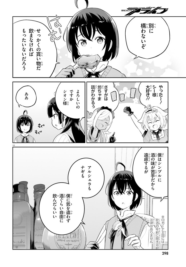 SHINDOU YUUSHA TO MAID ONEESAN (MANGA) - raw - Chapter 26 - https://jpdd.ccdd.to/JPDD/shindouyuushatomaidoneesanmanga/195574/1mccjouiine.jpg