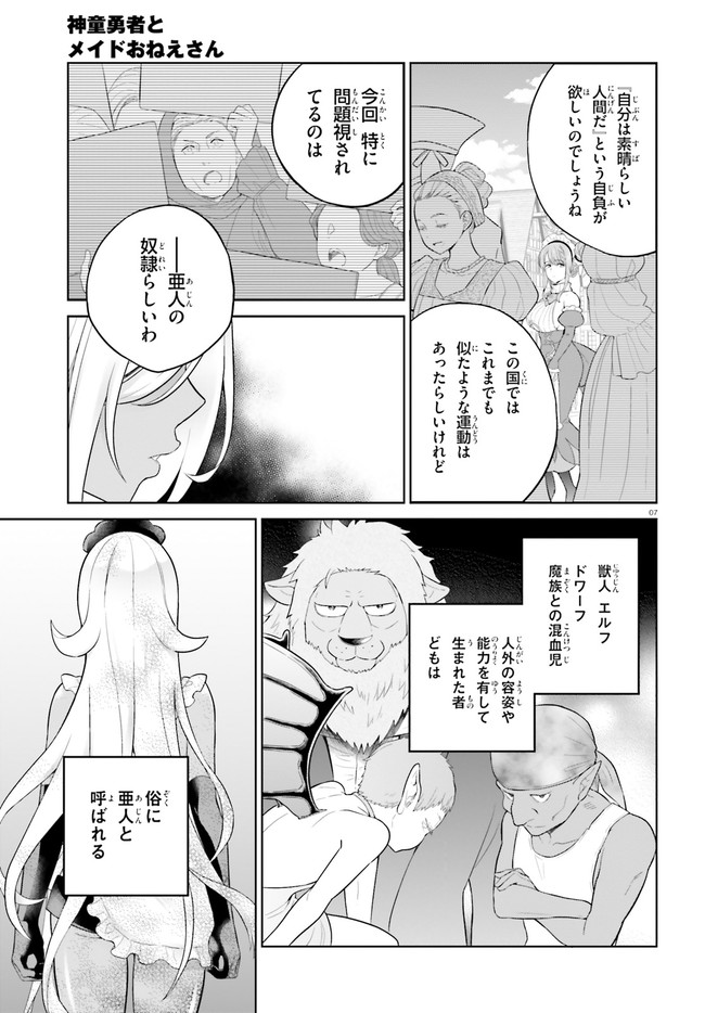 SHINDOU YUUSHA TO MAID ONEESAN (MANGA) - raw - Chapter 26 - https://jpdd.ccdd.to/JPDD/shindouyuushatomaidoneesanmanga/195574/34jvilpk2id.jpg