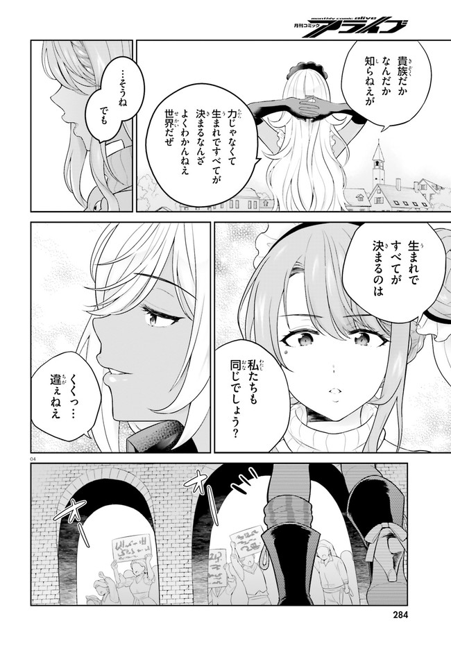 SHINDOU YUUSHA TO MAID ONEESAN (MANGA) - raw - Chapter 26 - https://jpdd.ccdd.to/JPDD/shindouyuushatomaidoneesanmanga/195574/aoed04strf5.jpg