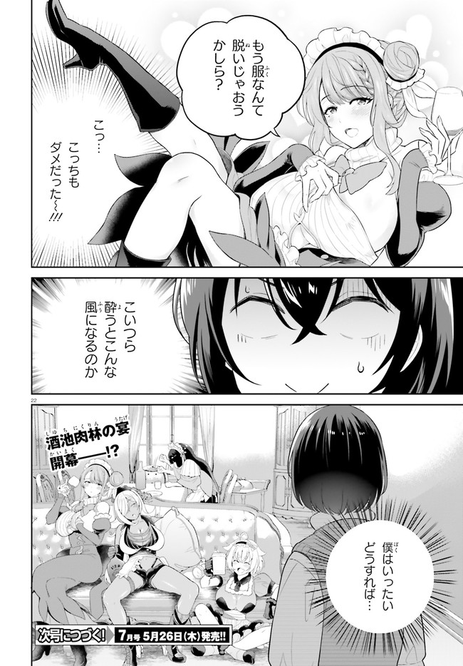 SHINDOU YUUSHA TO MAID ONEESAN (MANGA) - raw - Chapter 26 - https://jpdd.ccdd.to/JPDD/shindouyuushatomaidoneesanmanga/195574/ivamchehhqv.jpg