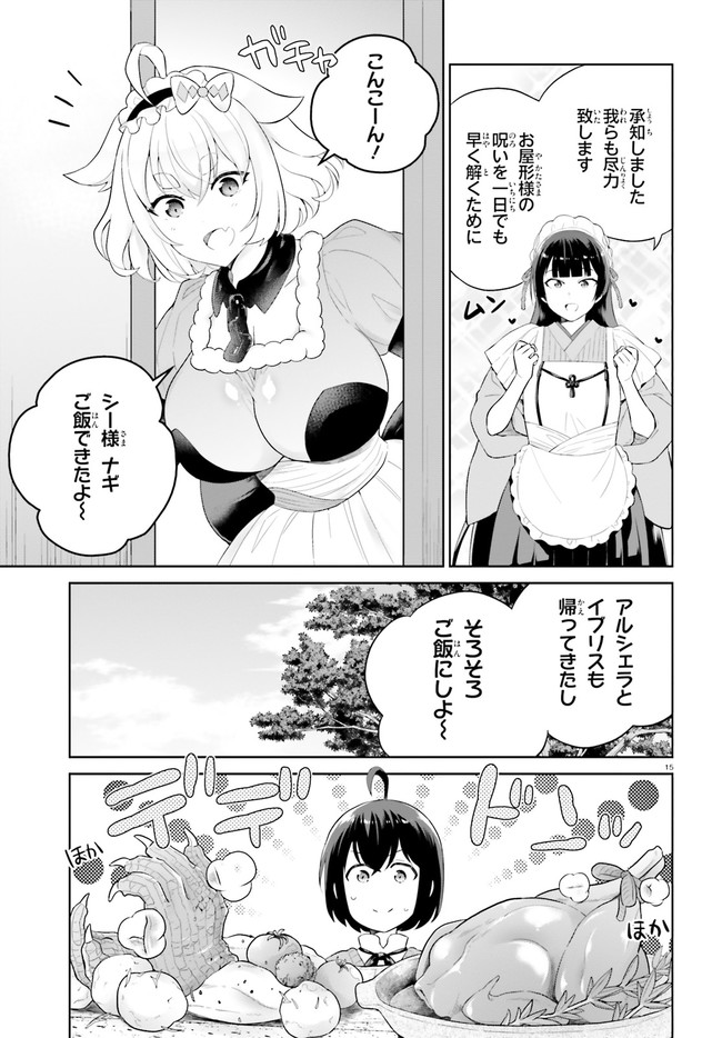 SHINDOU YUUSHA TO MAID ONEESAN (MANGA) - raw - Chapter 26 - https://jpdd.ccdd.to/JPDD/shindouyuushatomaidoneesanmanga/195574/ltczwfjl22m.jpg