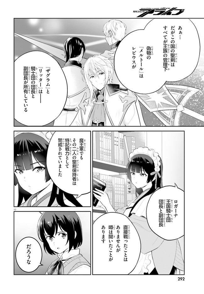 SHINDOU YUUSHA TO MAID ONEESAN (MANGA) - raw - Chapter 26 - https://jpdd.ccdd.to/JPDD/shindouyuushatomaidoneesanmanga/195574/nkdmhcsrt34.jpg