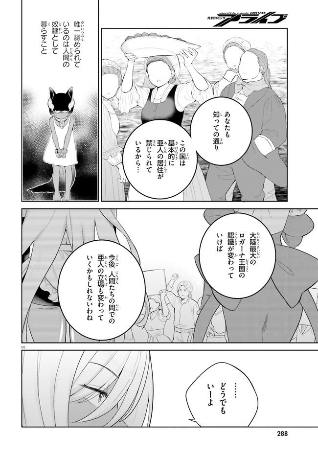 SHINDOU YUUSHA TO MAID ONEESAN (MANGA) - raw - Chapter 26 - https://jpdd.ccdd.to/JPDD/shindouyuushatomaidoneesanmanga/195574/nlejrzr02io.jpg