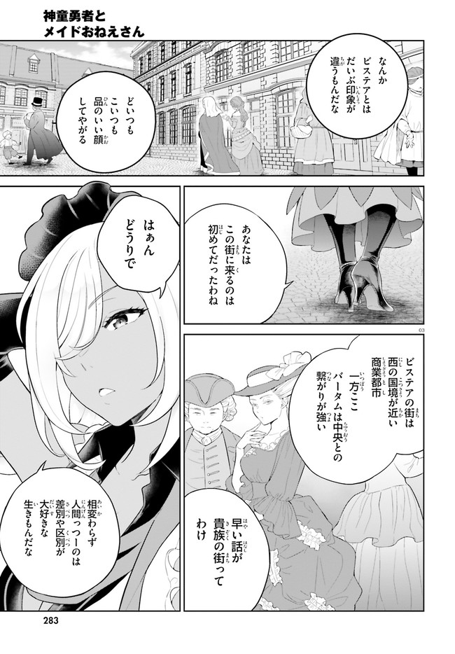 SHINDOU YUUSHA TO MAID ONEESAN (MANGA) - raw - Chapter 26 - https://jpdd.ccdd.to/JPDD/shindouyuushatomaidoneesanmanga/195574/rz1xqoqaxbu.jpg