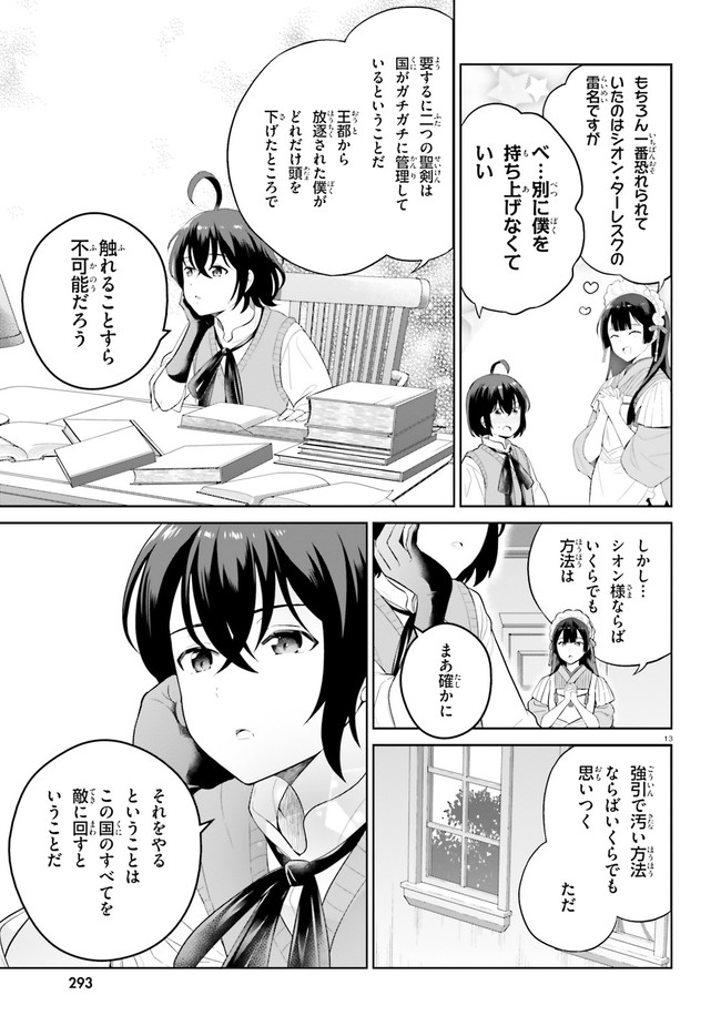 SHINDOU YUUSHA TO MAID ONEESAN (MANGA) - raw - Chapter 26 - https://jpdd.ccdd.to/JPDD/shindouyuushatomaidoneesanmanga/195574/tkbkjnncyox.jpg