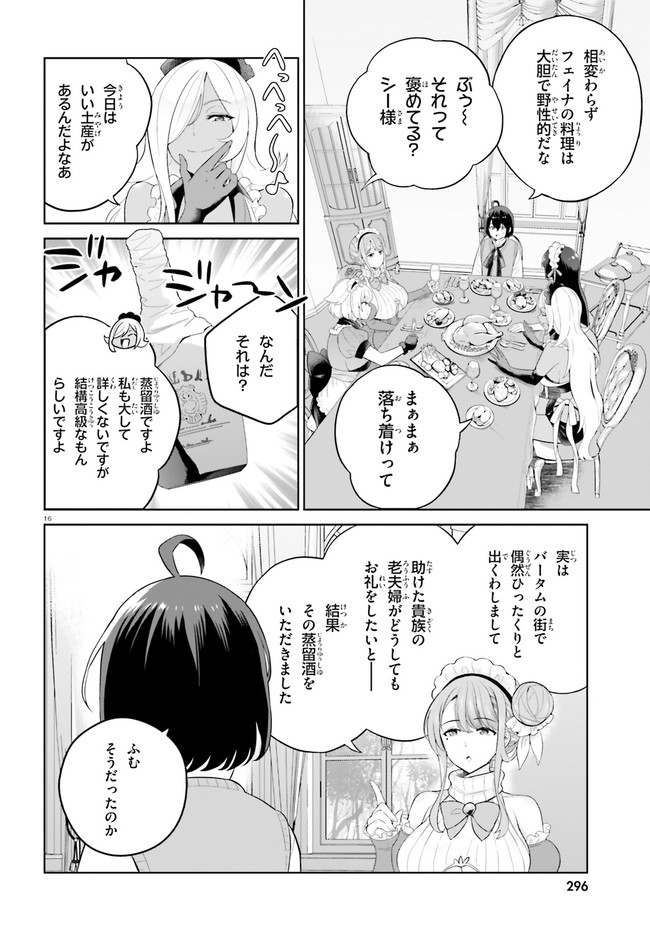 SHINDOU YUUSHA TO MAID ONEESAN (MANGA) - raw - Chapter 26 - https://jpdd.ccdd.to/JPDD/shindouyuushatomaidoneesanmanga/195574/xzr5ajubp1f.jpg