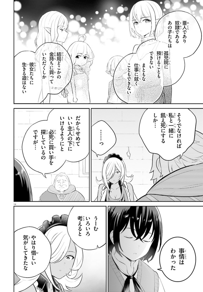 SHINDOU YUUSHA TO MAID ONEESAN (MANGA) - raw - Chapter 31 - https://jpdd.ccdd.to/JPDD/shindouyuushatomaidoneesanmanga/211886/5qx1waaew2c.jpg