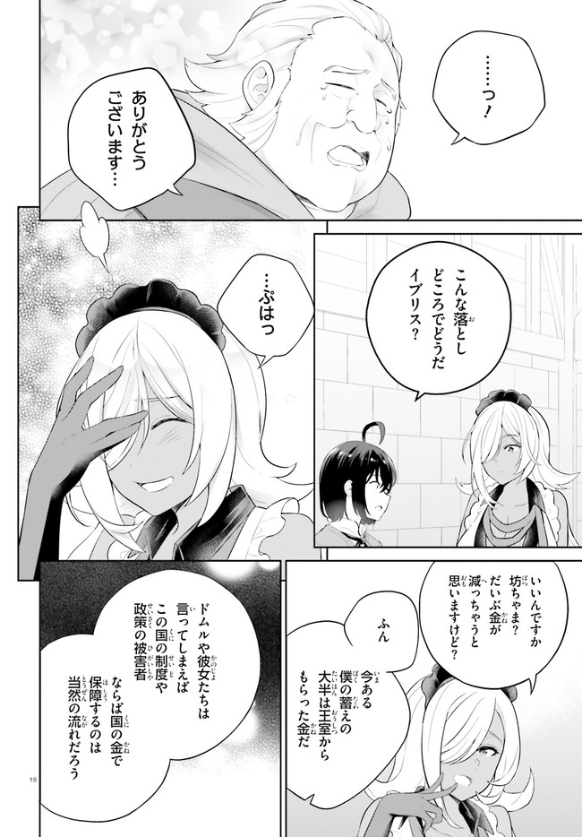SHINDOU YUUSHA TO MAID ONEESAN (MANGA) - raw - Chapter 31 - https://jpdd.ccdd.to/JPDD/shindouyuushatomaidoneesanmanga/211886/agjgrxmiglb.jpg