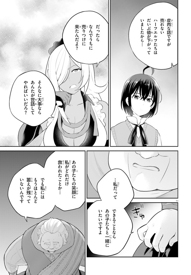 SHINDOU YUUSHA TO MAID ONEESAN (MANGA) - raw - Chapter 31 - https://jpdd.ccdd.to/JPDD/shindouyuushatomaidoneesanmanga/211886/bfzdh2muq3j.jpg