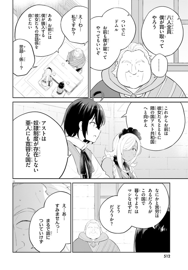 SHINDOU YUUSHA TO MAID ONEESAN (MANGA) - raw - Chapter 31 - https://jpdd.ccdd.to/JPDD/shindouyuushatomaidoneesanmanga/211886/jrv1lzepzsk.jpg