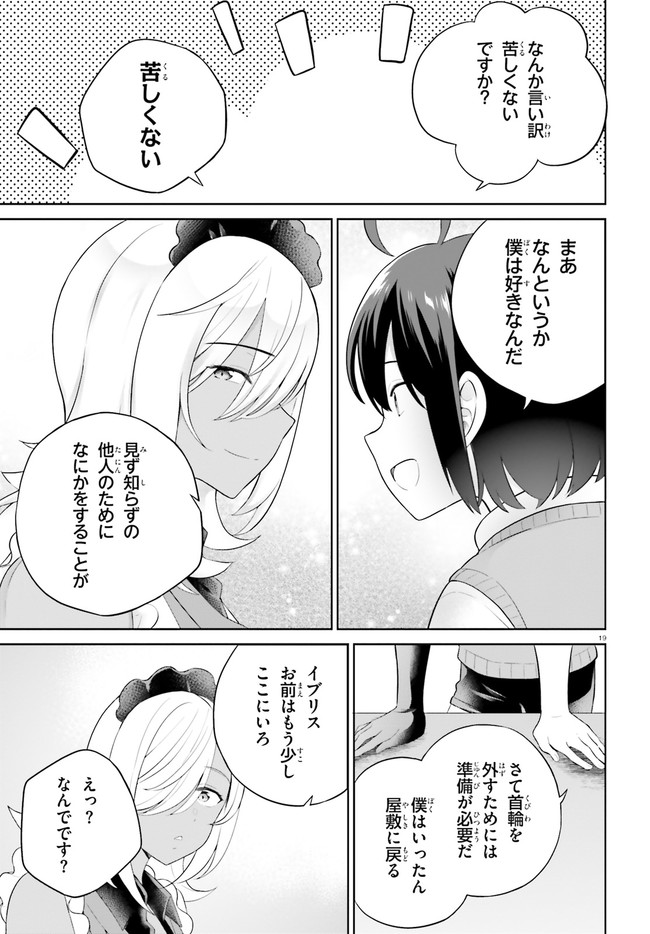 SHINDOU YUUSHA TO MAID ONEESAN (MANGA) - raw - Chapter 31 - https://jpdd.ccdd.to/JPDD/shindouyuushatomaidoneesanmanga/211886/qqhi3p4yan3.jpg