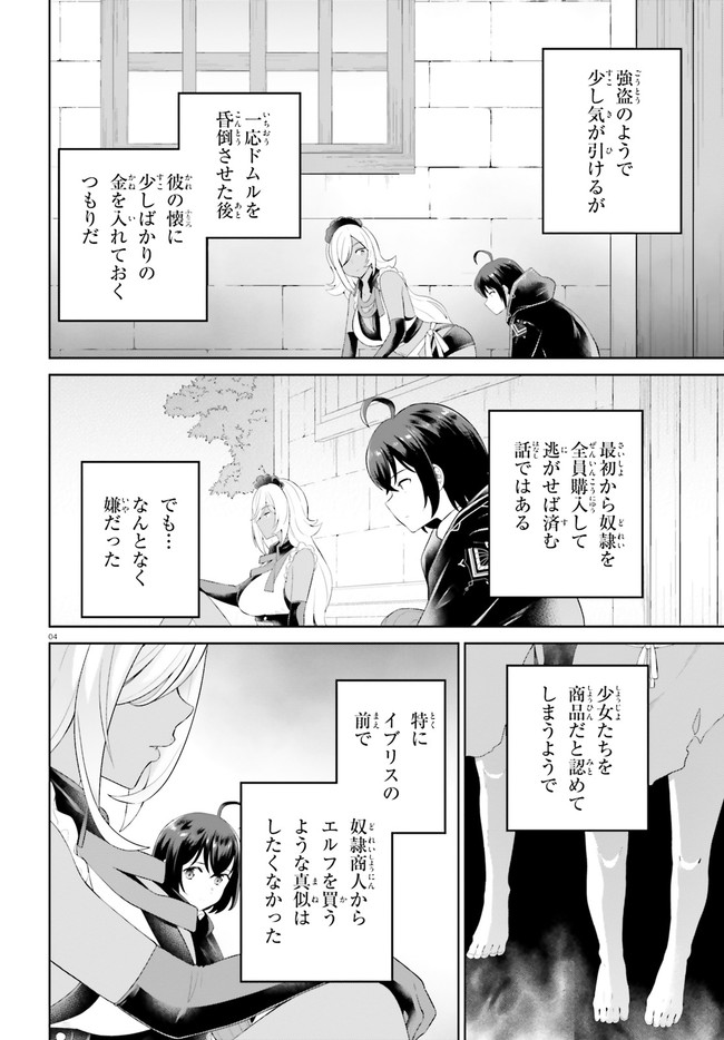 SHINDOU YUUSHA TO MAID ONEESAN (MANGA) - raw - Chapter 31 - https://jpdd.ccdd.to/JPDD/shindouyuushatomaidoneesanmanga/211886/rtg0tufti3e.jpg