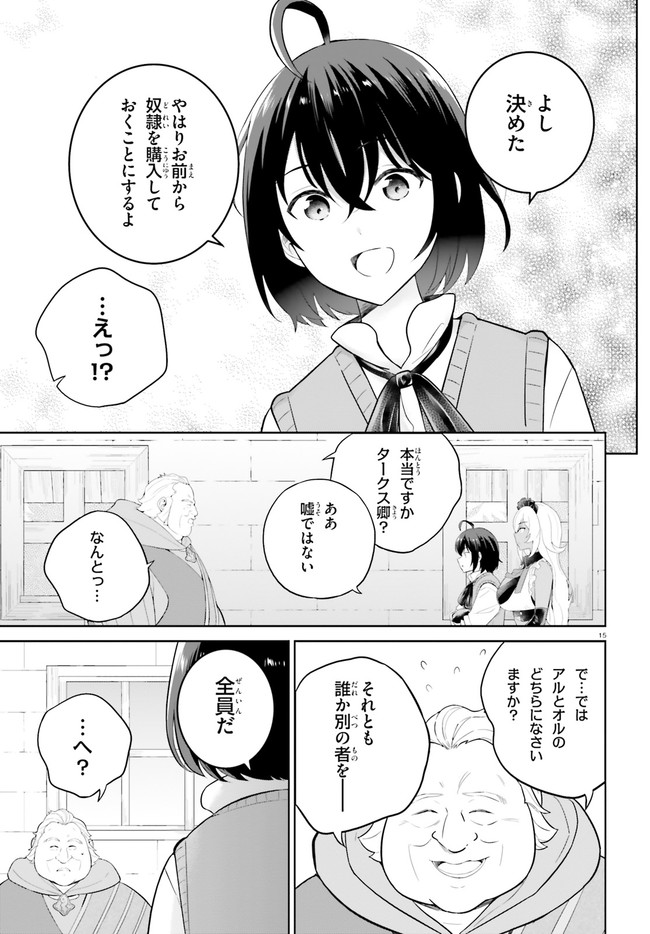 SHINDOU YUUSHA TO MAID ONEESAN (MANGA) - raw - Chapter 31 - https://jpdd.ccdd.to/JPDD/shindouyuushatomaidoneesanmanga/211886/tbo5snx2a43.jpg