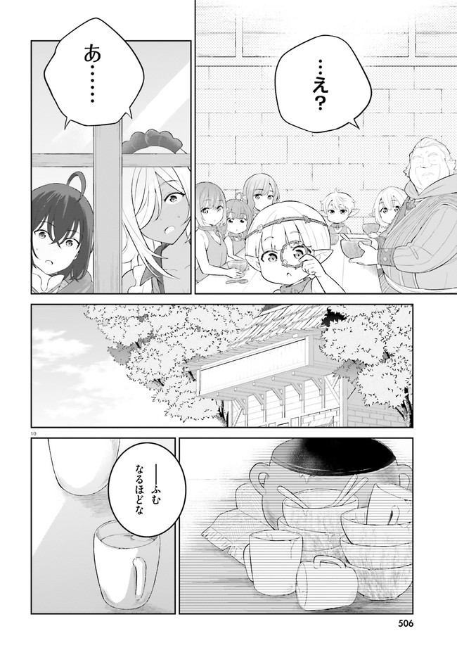 SHINDOU YUUSHA TO MAID ONEESAN (MANGA) - raw - Chapter 31 - https://jpdd.ccdd.to/JPDD/shindouyuushatomaidoneesanmanga/211886/thfvv1q0xhc.jpg
