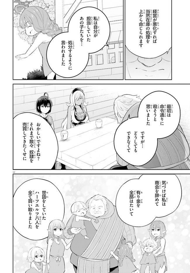 SHINDOU YUUSHA TO MAID ONEESAN (MANGA) - raw - Chapter 31 - https://jpdd.ccdd.to/JPDD/shindouyuushatomaidoneesanmanga/211886/u2tbggnvtun.jpg