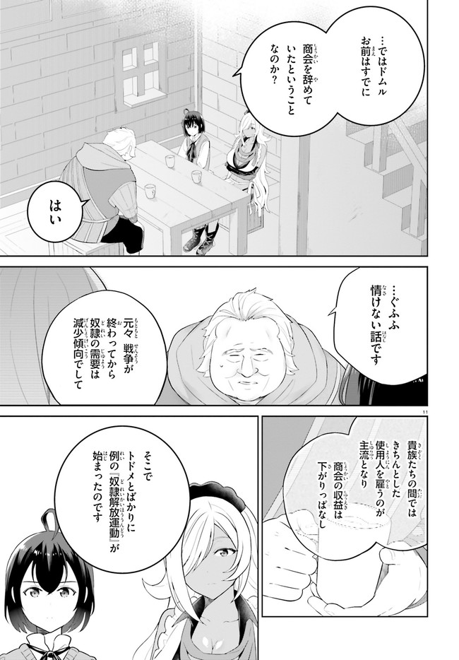 SHINDOU YUUSHA TO MAID ONEESAN (MANGA) - raw - Chapter 31 - https://jpdd.ccdd.to/JPDD/shindouyuushatomaidoneesanmanga/211886/wjq045k1eos.jpg