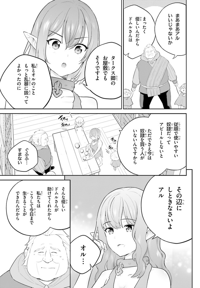 SHINDOU YUUSHA TO MAID ONEESAN (MANGA) - raw - Chapter 31 - https://jpdd.ccdd.to/JPDD/shindouyuushatomaidoneesanmanga/211886/wp4u1hjjlww.jpg