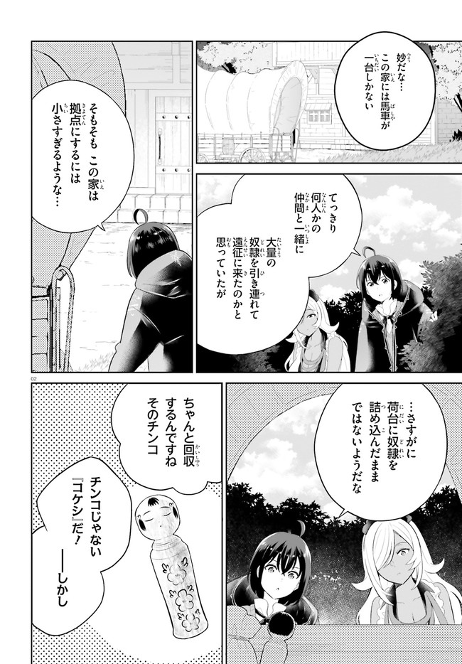 SHINDOU YUUSHA TO MAID ONEESAN (MANGA) - raw - Chapter 31 - https://jpdd.ccdd.to/JPDD/shindouyuushatomaidoneesanmanga/211886/xffz25yrh3r.jpg