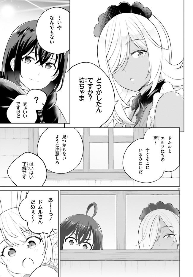 SHINDOU YUUSHA TO MAID ONEESAN (MANGA) - raw - Chapter 31 - https://jpdd.ccdd.to/JPDD/shindouyuushatomaidoneesanmanga/211886/xkmi1kuprjx.jpg