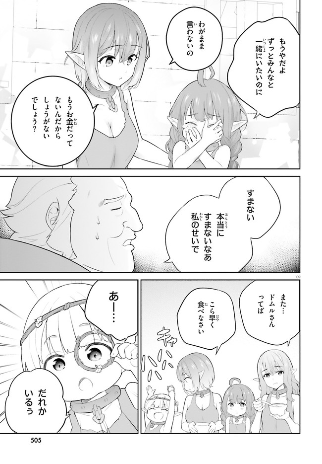 SHINDOU YUUSHA TO MAID ONEESAN (MANGA) - raw - Chapter 31 - https://jpdd.ccdd.to/JPDD/shindouyuushatomaidoneesanmanga/211886/ymmokkwmwwy.jpg