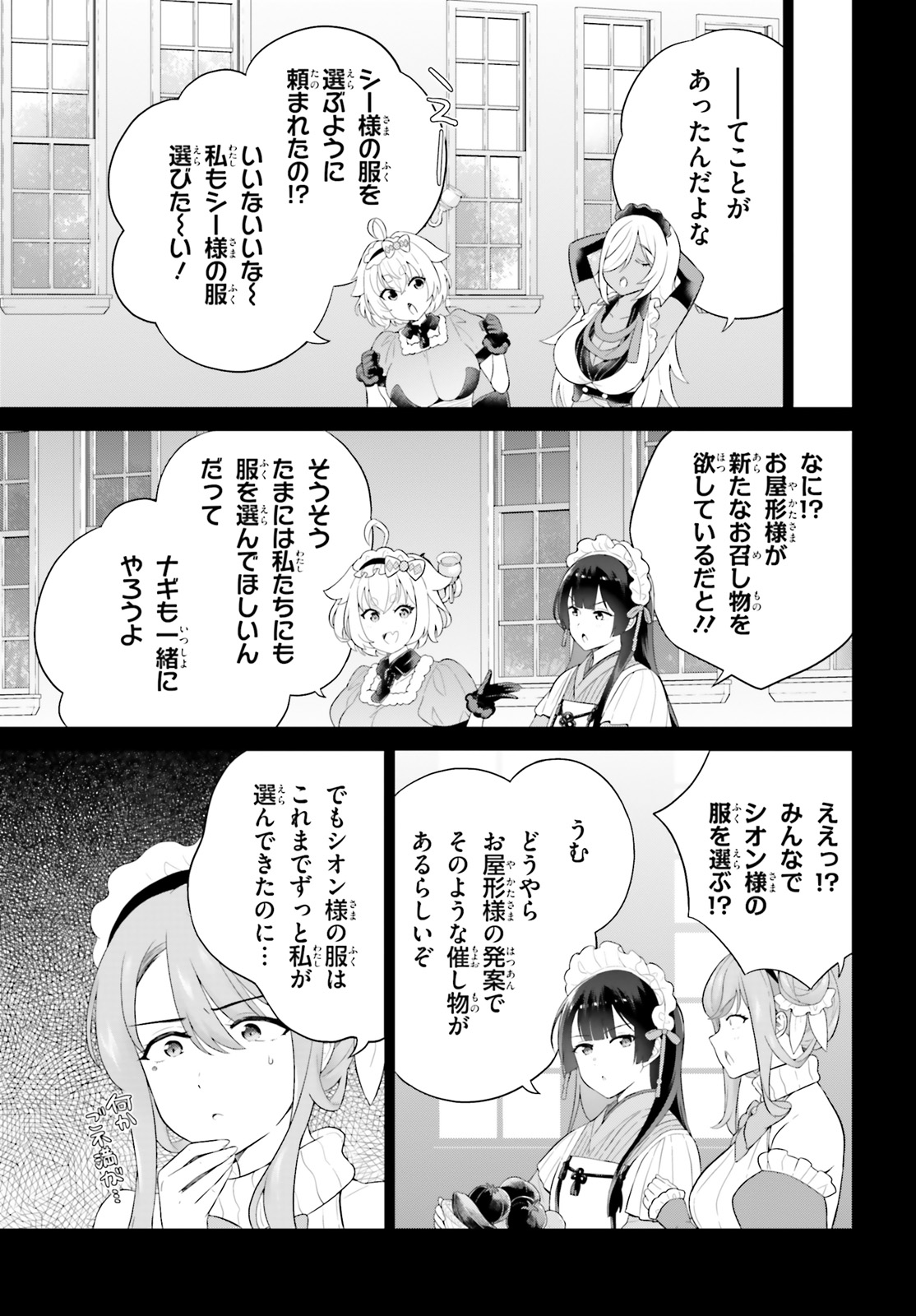 SHINDOU YUUSHA TO MAID ONEESAN (MANGA) - raw - Chapter 37 - https://jpdd.ccdd.to/JPDD/shindouyuushatomaidoneesanmanga/233755/3daggsgemth.jpg