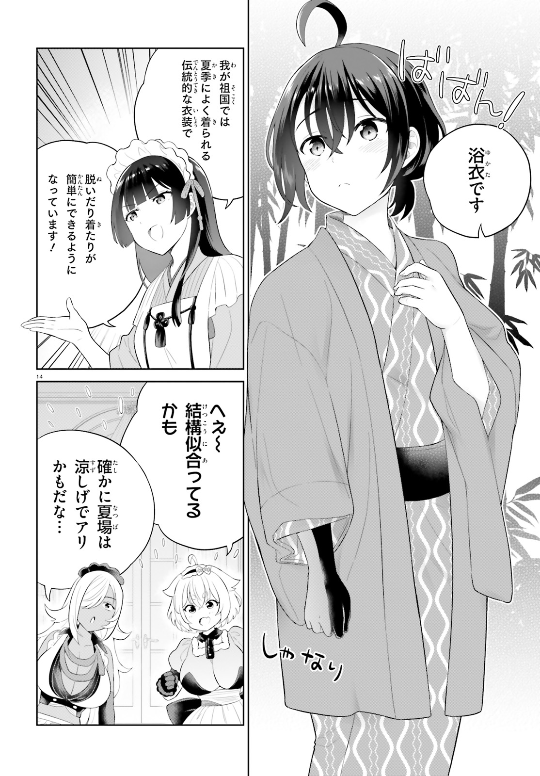 SHINDOU YUUSHA TO MAID ONEESAN (MANGA) - raw - Chapter 37 - https://jpdd.ccdd.to/JPDD/shindouyuushatomaidoneesanmanga/233755/3huu4gqo5el.jpg