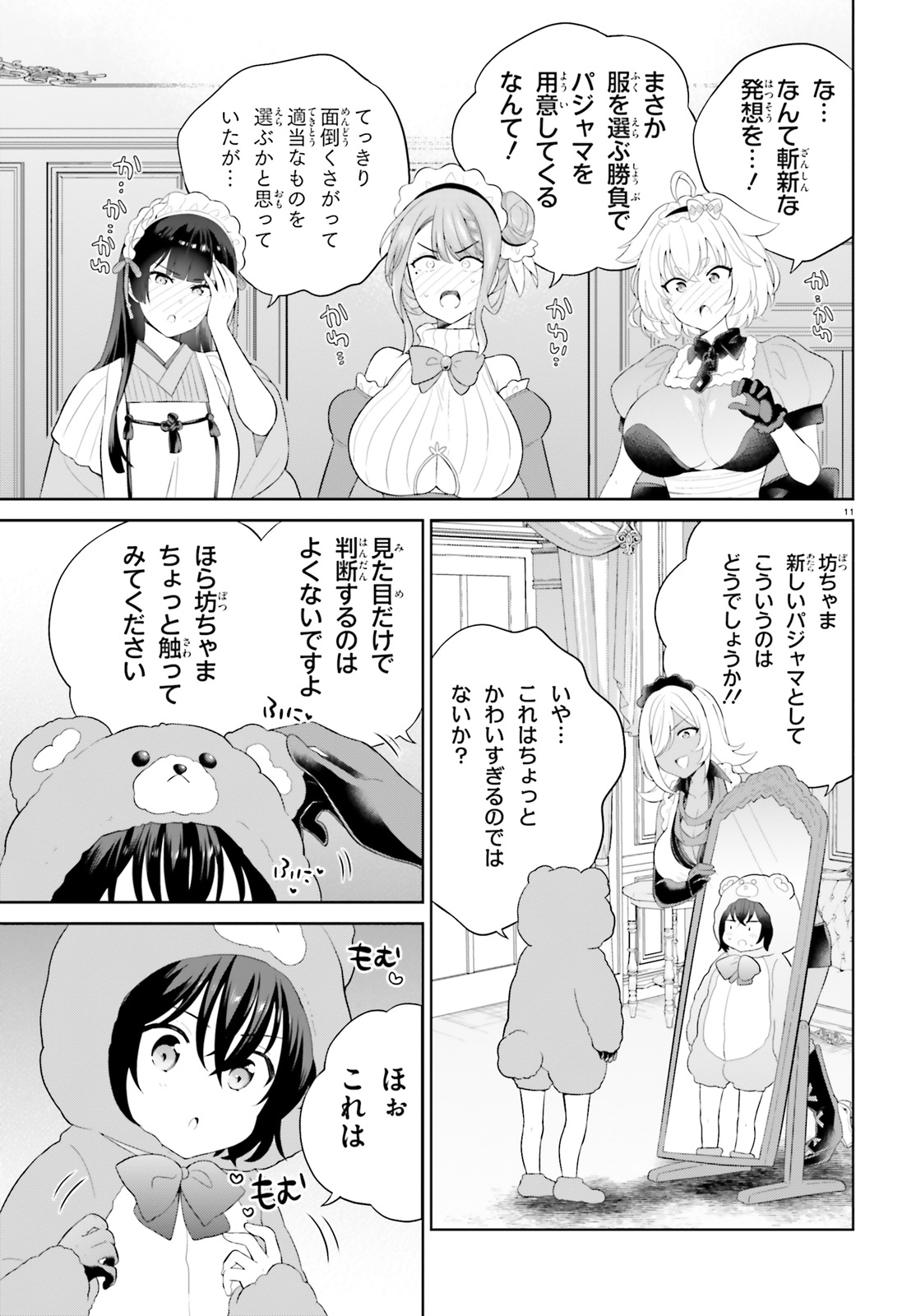SHINDOU YUUSHA TO MAID ONEESAN (MANGA) - raw - Chapter 37 - https://jpdd.ccdd.to/JPDD/shindouyuushatomaidoneesanmanga/233755/4ao4chtk1sb.jpg