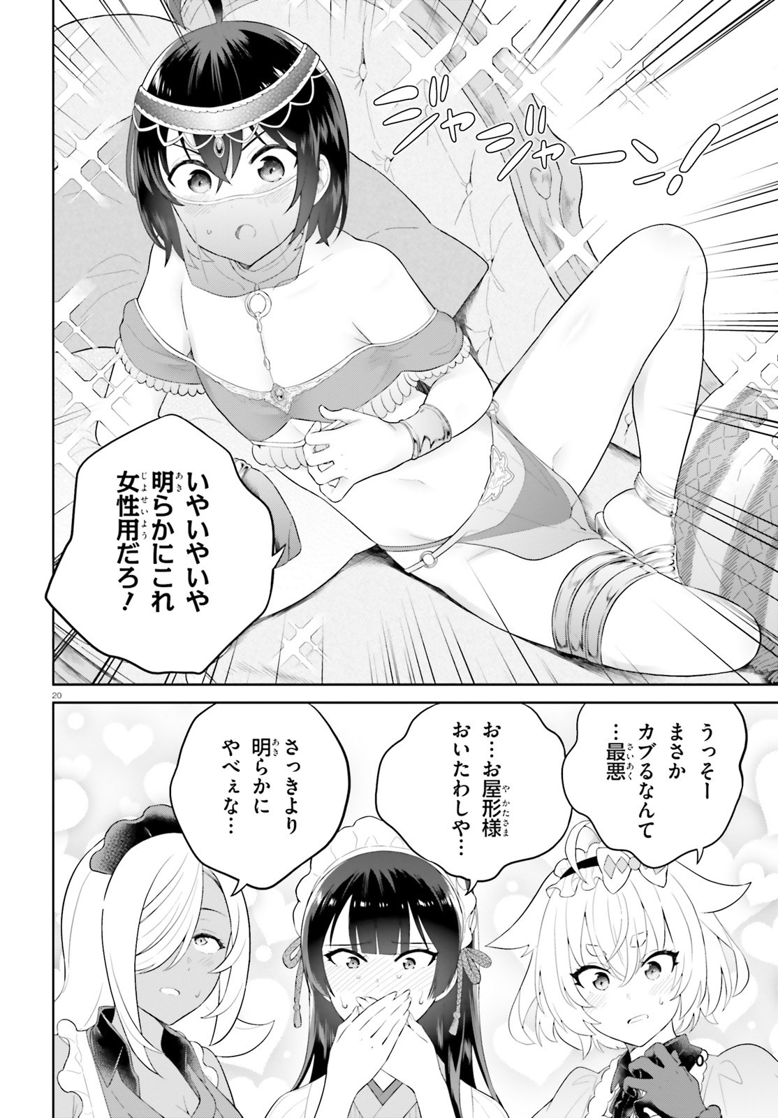 SHINDOU YUUSHA TO MAID ONEESAN (MANGA) - raw - Chapter 37 - https://jpdd.ccdd.to/JPDD/shindouyuushatomaidoneesanmanga/233755/fycgxit5gvl.jpg