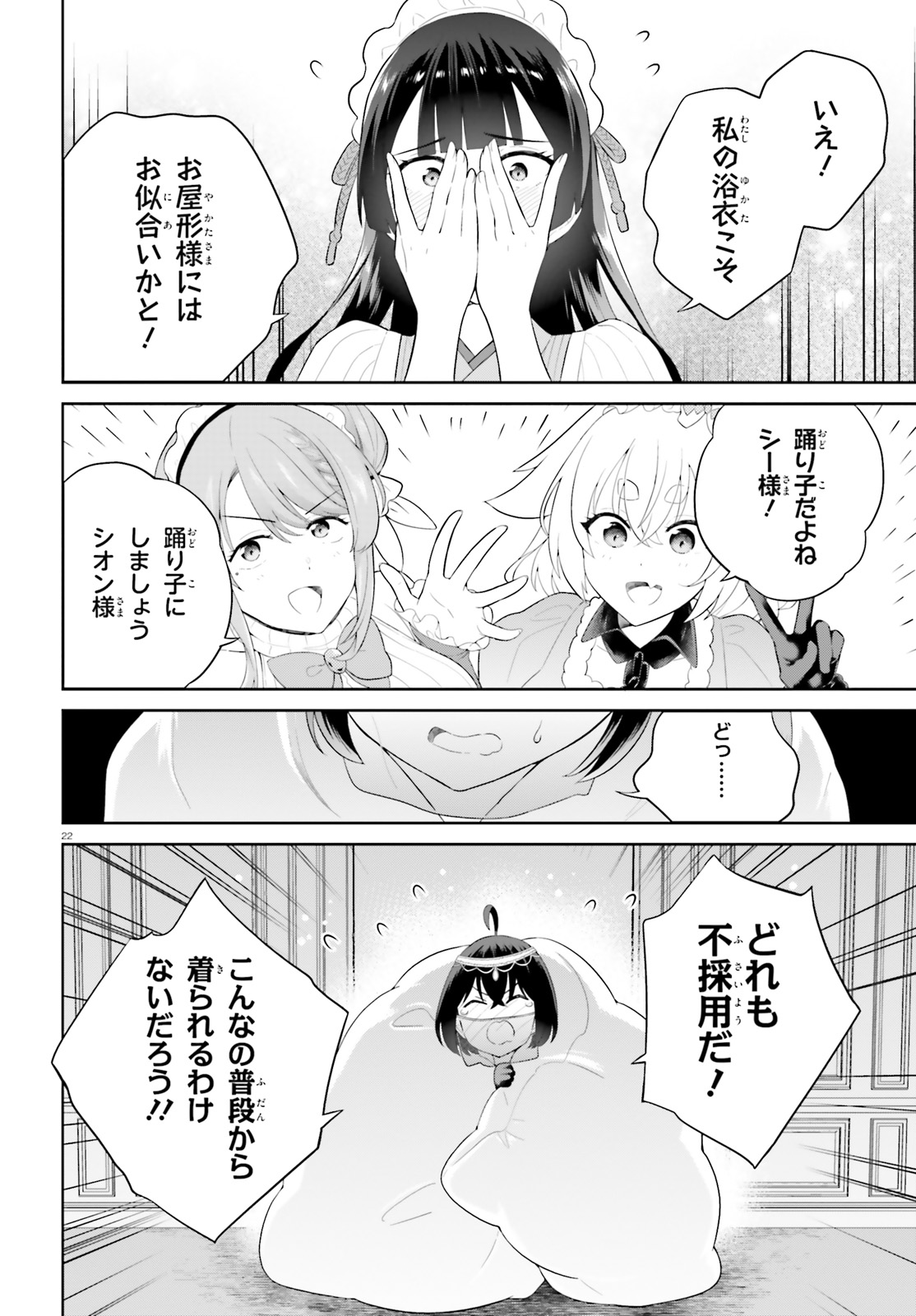 SHINDOU YUUSHA TO MAID ONEESAN (MANGA) - raw - Chapter 37 - https://jpdd.ccdd.to/JPDD/shindouyuushatomaidoneesanmanga/233755/ilizkkb2ulq.jpg