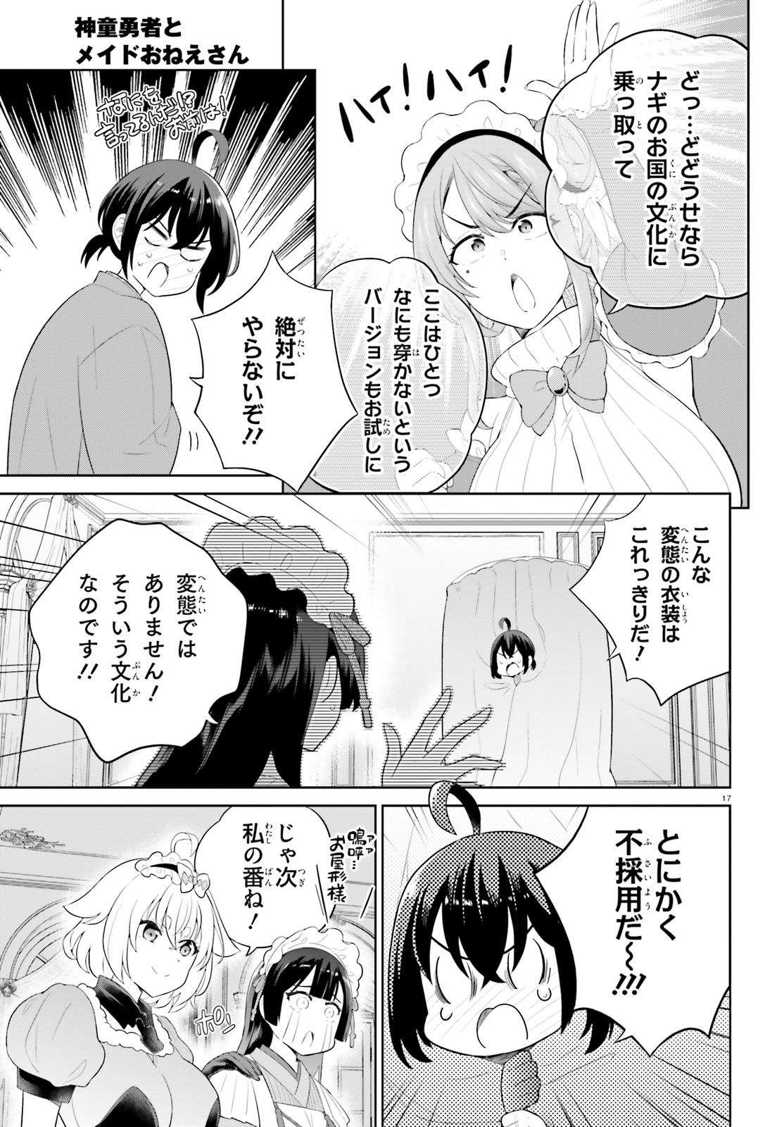 SHINDOU YUUSHA TO MAID ONEESAN (MANGA) - raw - Chapter 37 - https://jpdd.ccdd.to/JPDD/shindouyuushatomaidoneesanmanga/233755/k2iccgog13n.jpg