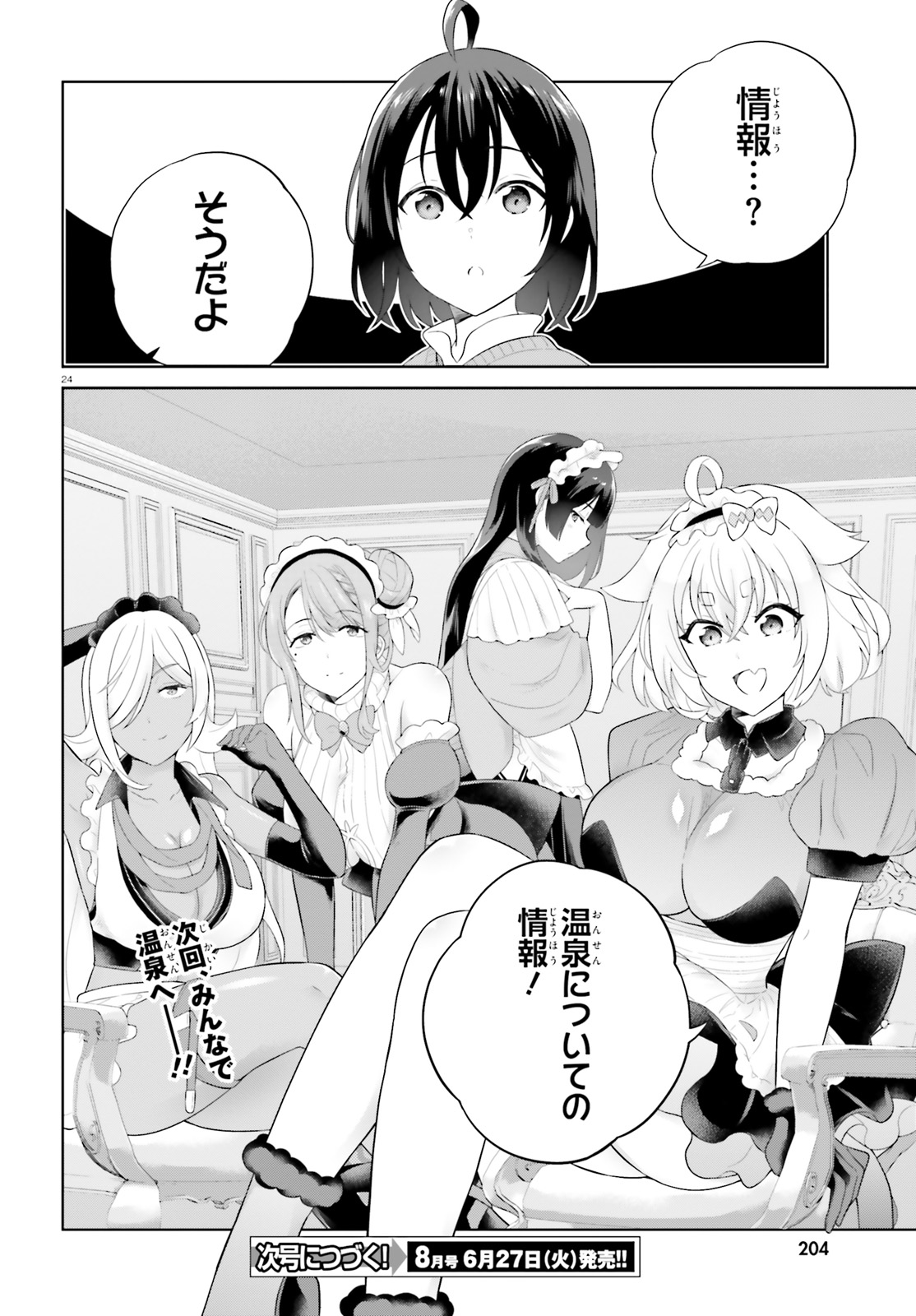 SHINDOU YUUSHA TO MAID ONEESAN (MANGA) - raw - Chapter 37 - https://jpdd.ccdd.to/JPDD/shindouyuushatomaidoneesanmanga/233755/qfjajypmhqs.jpg