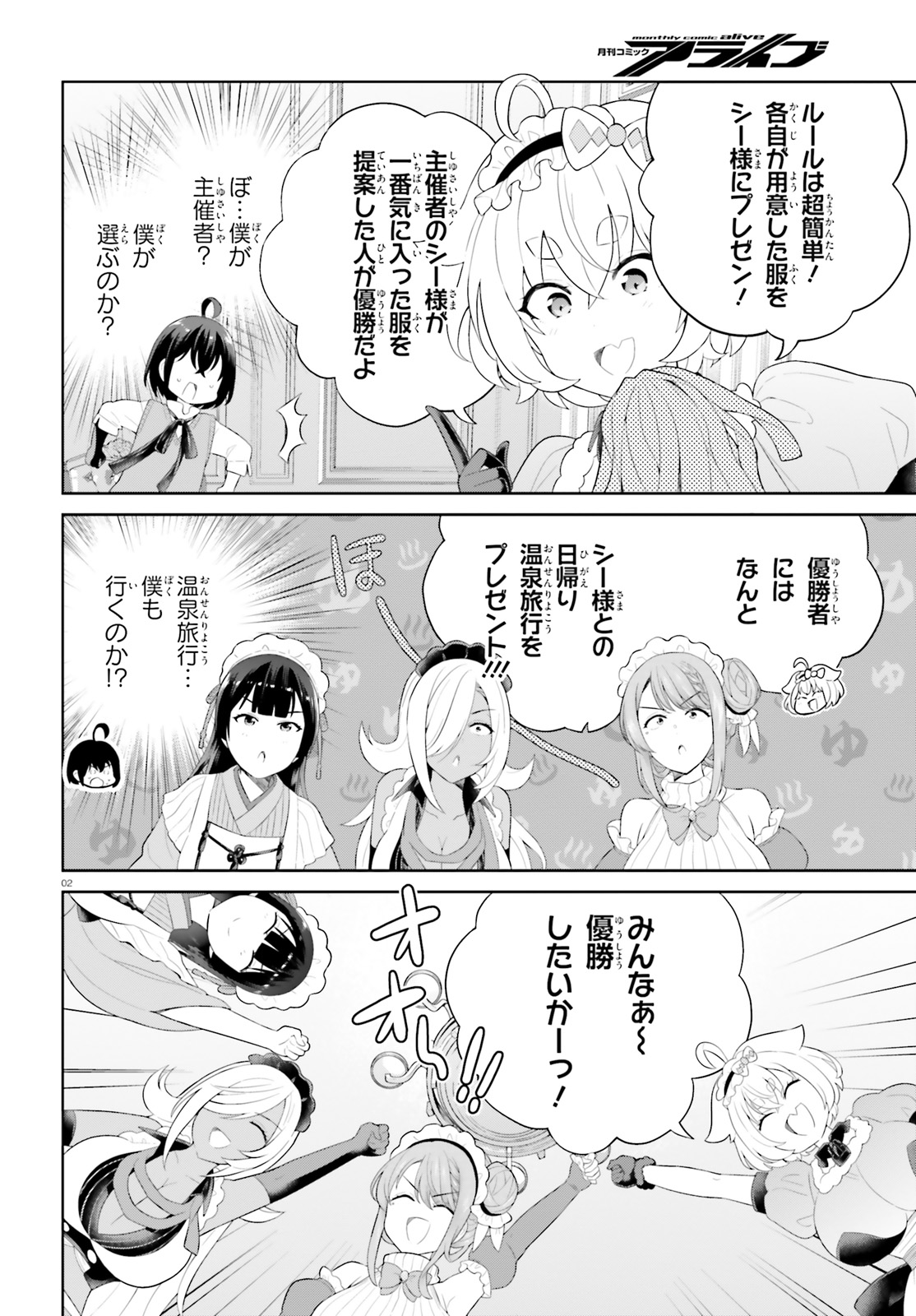 SHINDOU YUUSHA TO MAID ONEESAN (MANGA) - raw - Chapter 37 - https://jpdd.ccdd.to/JPDD/shindouyuushatomaidoneesanmanga/233755/t4h30qvdgwf.jpg