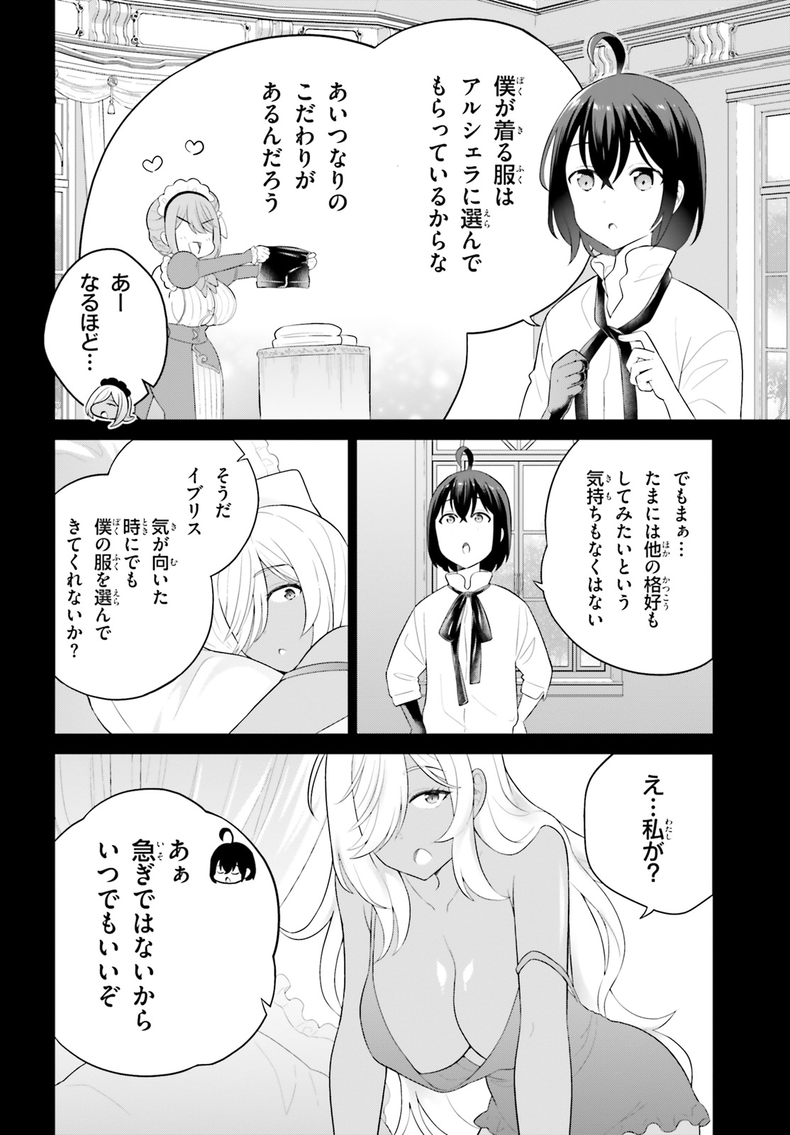SHINDOU YUUSHA TO MAID ONEESAN (MANGA) - raw - Chapter 37 - https://jpdd.ccdd.to/JPDD/shindouyuushatomaidoneesanmanga/233755/vxnwwtv00ao.jpg
