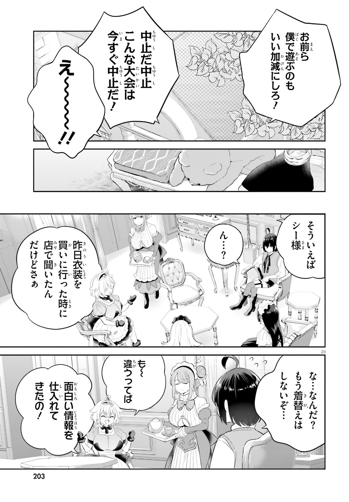 SHINDOU YUUSHA TO MAID ONEESAN (MANGA) - raw - Chapter 37 - https://jpdd.ccdd.to/JPDD/shindouyuushatomaidoneesanmanga/233755/zrmhqjmqtjv.jpg